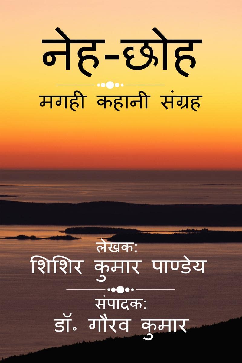 NehChoh /  :   