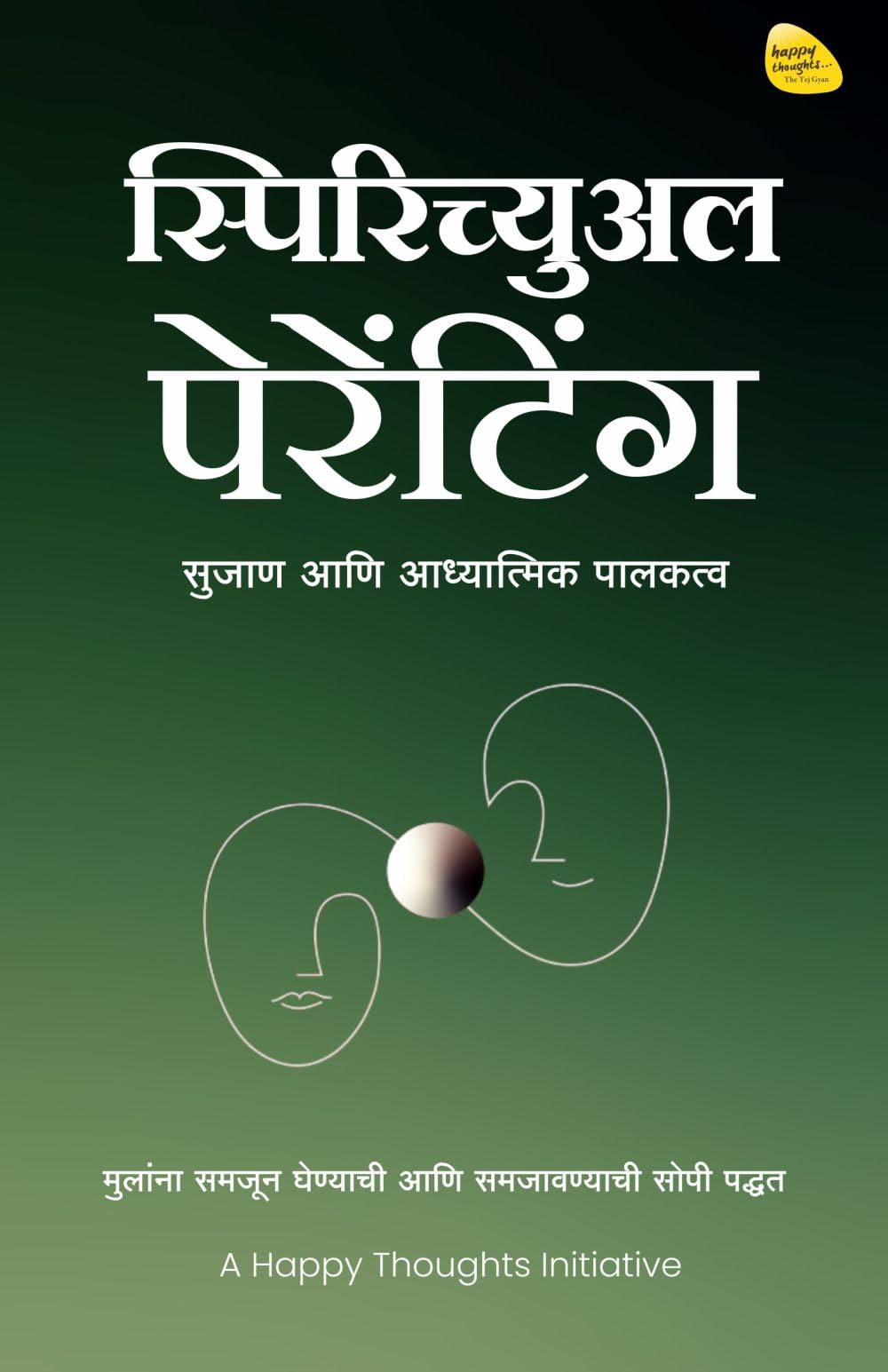 Spiritual Parenting  Sujaan ani Aadhyatmik Palakatva (Marathi)