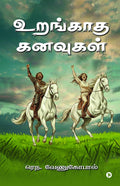 Urangatha Kanavugal /  