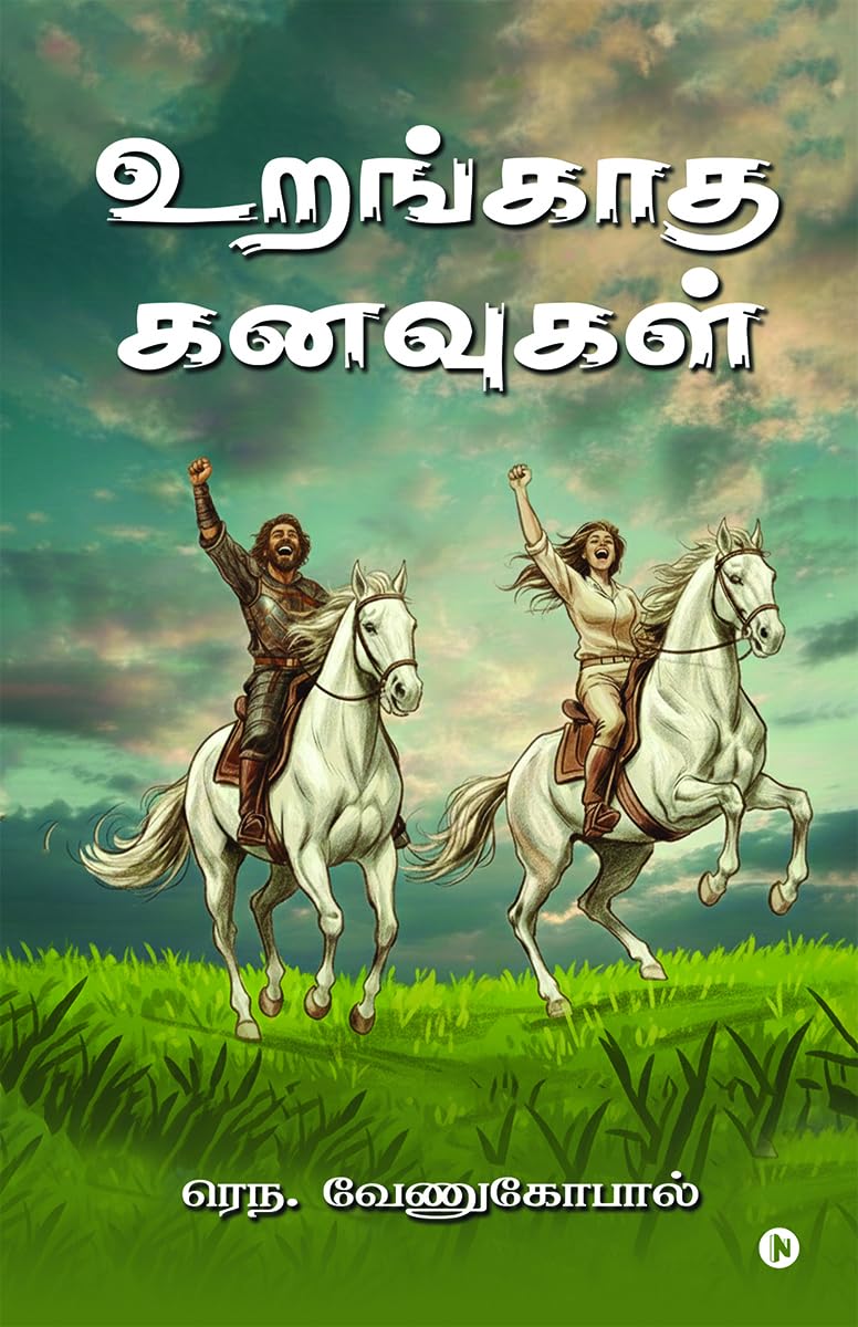 Urangatha Kanavugal /  
