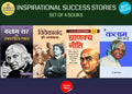 Inspirational Success Stories Combo Set Of 4 Books (KALAM SIR KE SUCCESSPATH + Main Kalam Bol Raha Hoon + Vivekanand Ki Atmakat