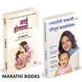 Aai Hotana | Garbhavatichi Kalji Aani Paripurna Balsangopan |   |      | Dr. Savita Panat | Savita Jaju | ...  Ayurvediya +   