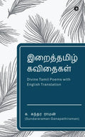 Divine Tamil Poems /   : Tamil Poems with English Translation