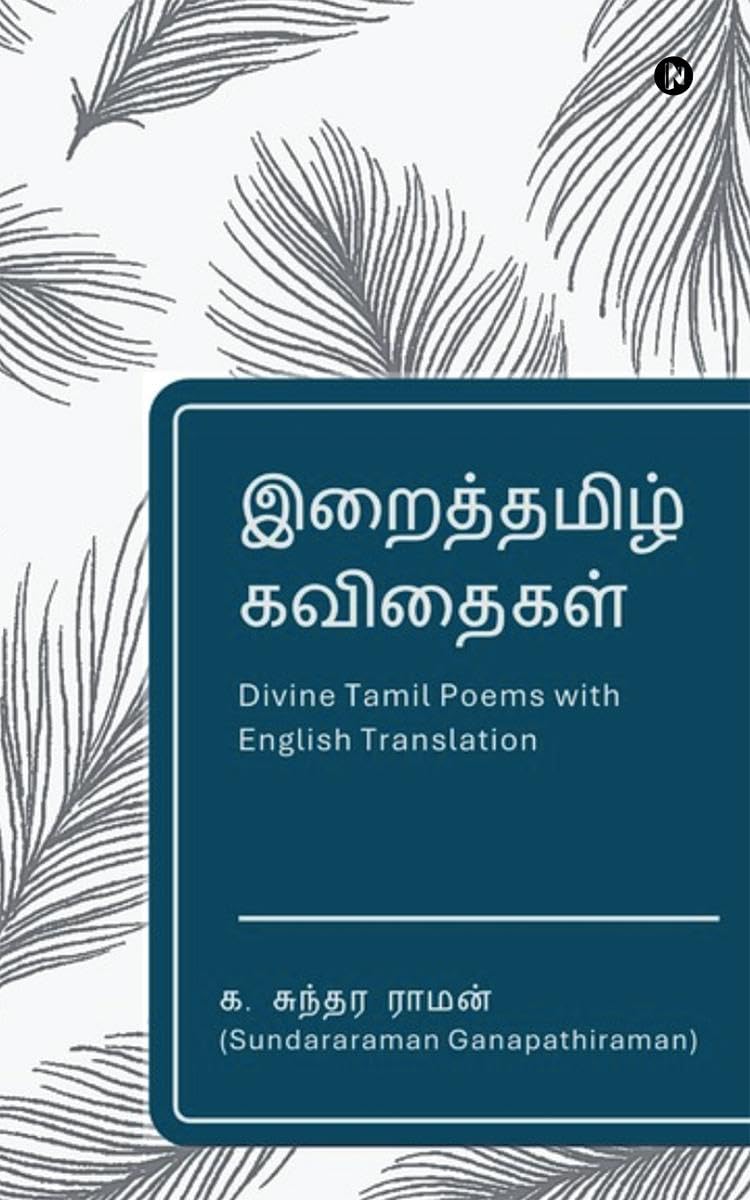 Divine Tamil Poems /   : Tamil Poems with English Translation