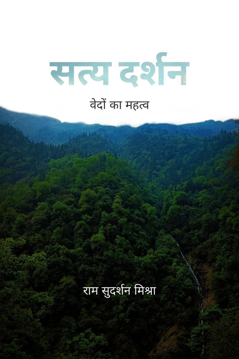 Satya Darshan /  :   