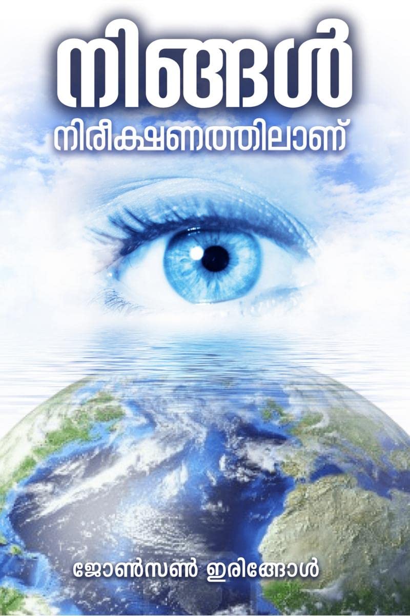 Ningal Nireekshanathilanu /  