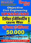 UPSSSC SSC Civil Engineering Chapter wise Question Bank