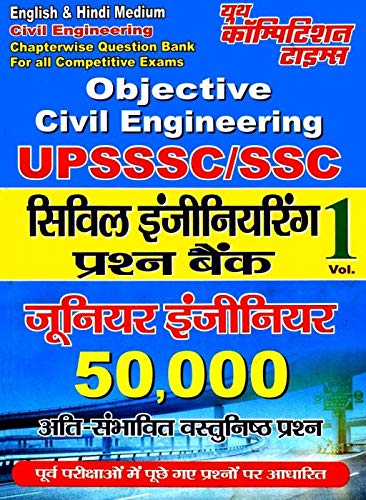 UPSSSC SSC Civil Engineering Chapter wise Question Bank