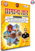 Yellow book Updated 2025 ( GK  Hindi Version ) By Ankit Bhati Sir RWA