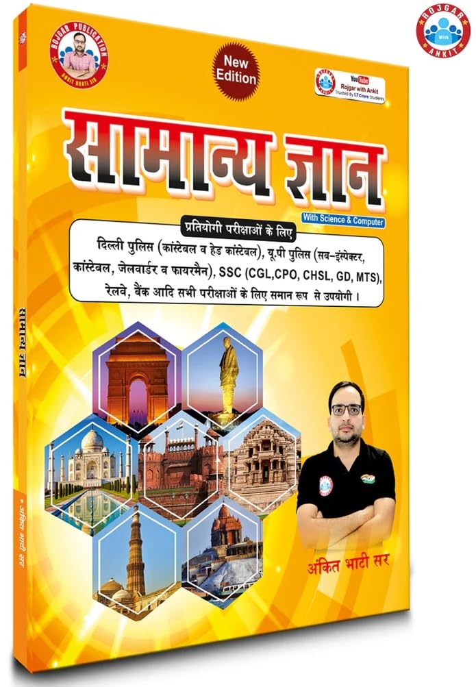 Yellow book Updated 2025 ( GK  Hindi Version ) By Ankit Bhati Sir RWA