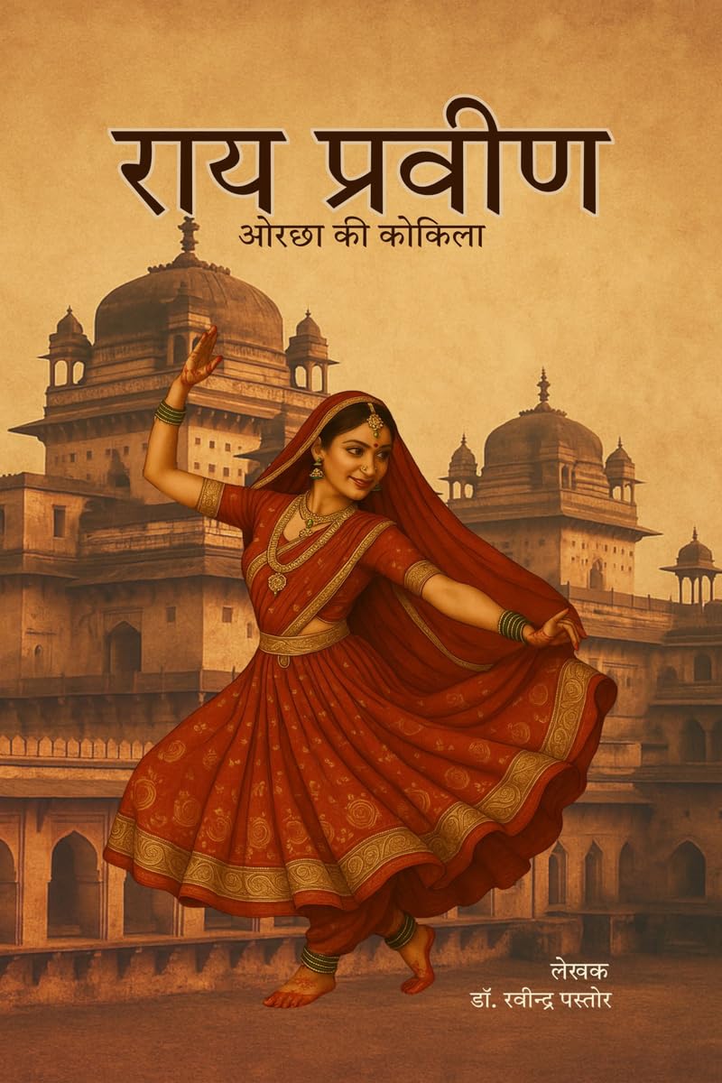 Raai Praveen /  :   