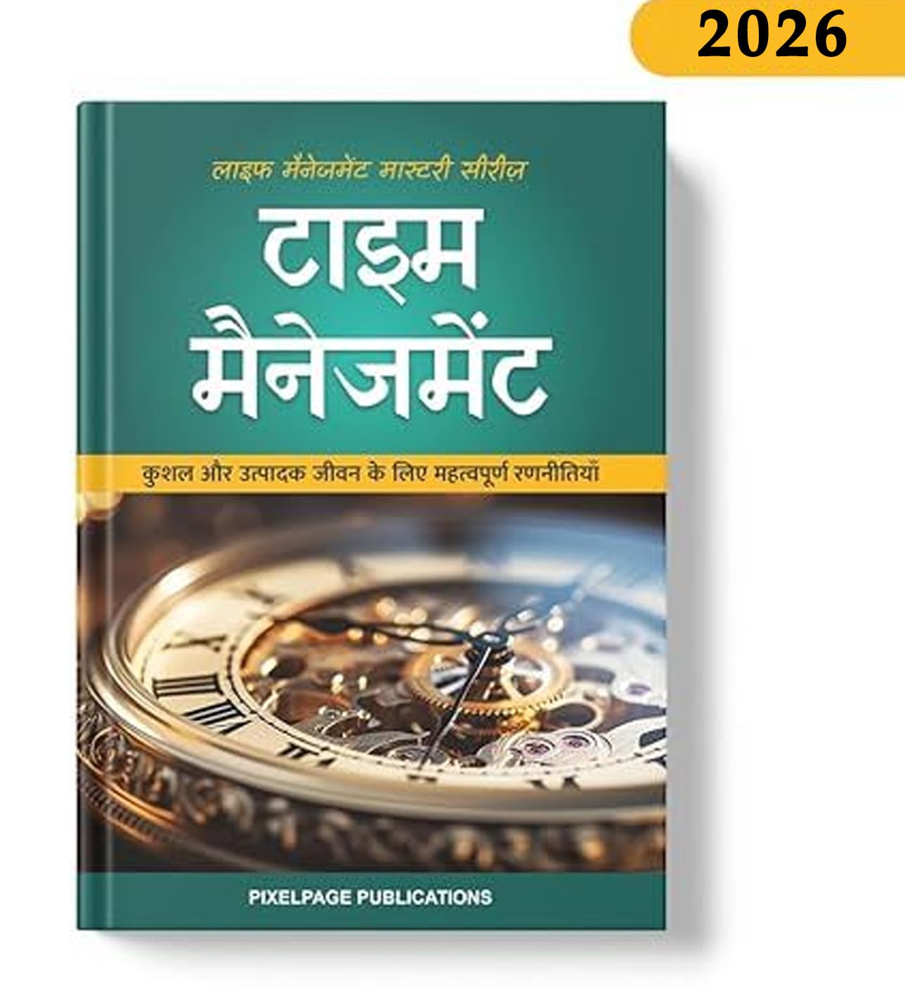 Time Management Book In Hindi: For An Efficeient And Productive Life
