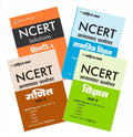 Sahitya Bhawan Combo pack NCERT answers and solutions HindiA, Social Science, Science, Mathematics class 9 in Hindi medium (Hin