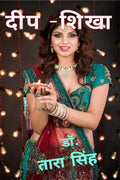 Deep  Shikha /    : 