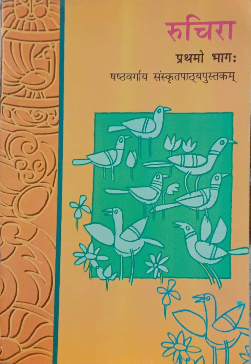 Ncert Ruchira Prathamo Bhag 1 Sanskrit Textbook For Class 6