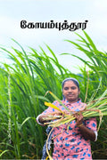 Coimbatore / 
