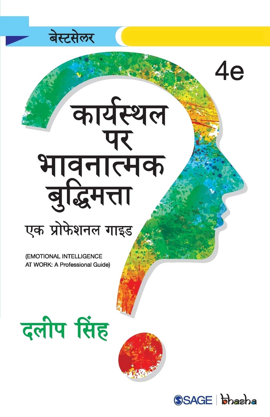 Karyasthal Par Bhavanatmak Budhimatta