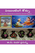 4 In 1 Painting Course In Telugu For Women  Learn And Earn : Learn Fabric, Glass, Coffee, Pot Paintings In Telugu