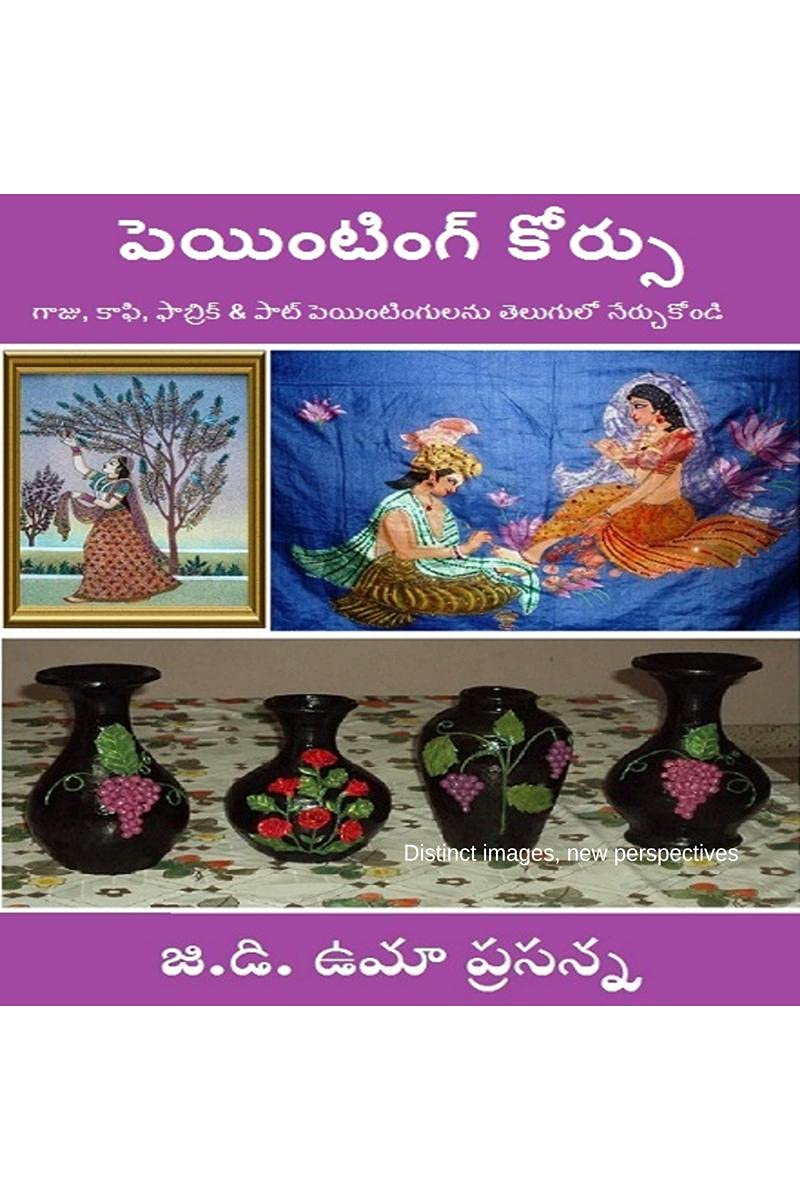 4 In 1 Painting Course In Telugu For Women  Learn And Earn : Learn Fabric, Glass, Coffee, Pot Paintings In Telugu
