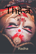 dahej / Th : Th
