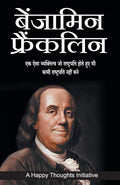 Benjamin Franklin [paperback] A Happy Thoughts Initiative [Jan 01, 2018]