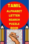 Tamil Alphabet Letter Search Puzzle Book /     