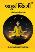 Jadui Jindagi /   : Keys to Daily Enthusiasm /  