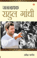 Jannayak Rahul Gandhi PB Hindi