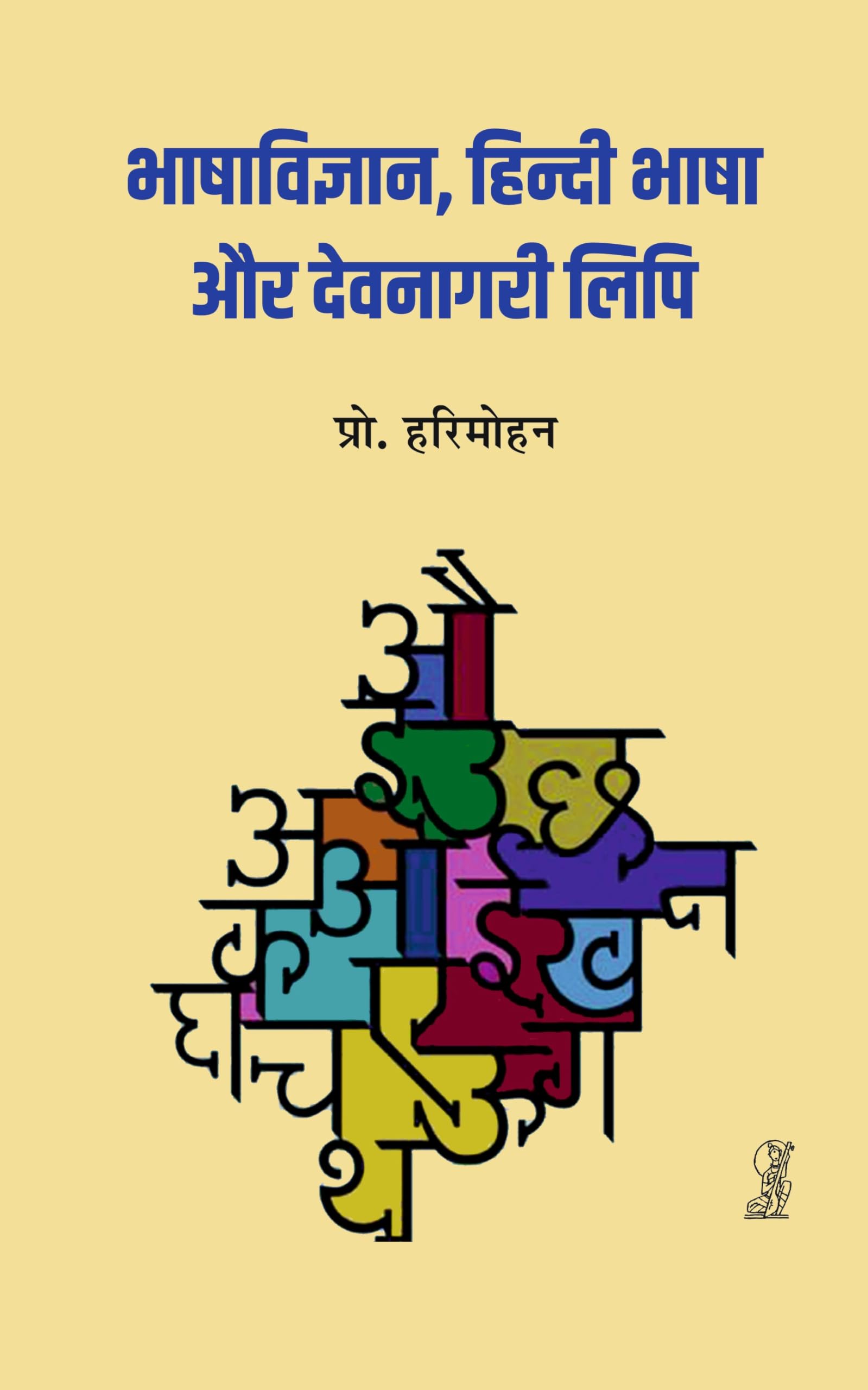 Bhashavigyan, Hindi Bhasha aur Devnagri Lipi
