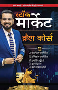 Stock Market Crash Course Hindi Edition | Stock Market | Pushkar Raj Thakur | Prt | Goselfmade