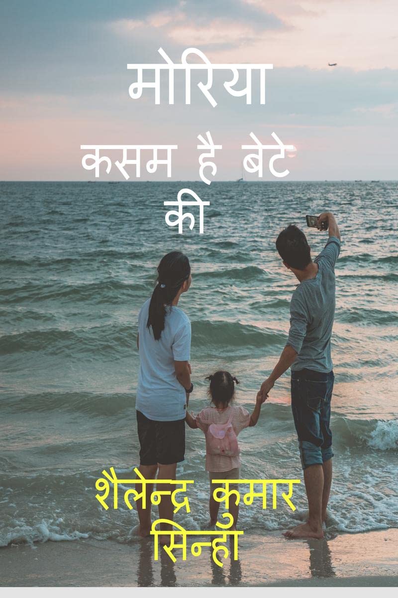 KASAM HAI BETE KI /    