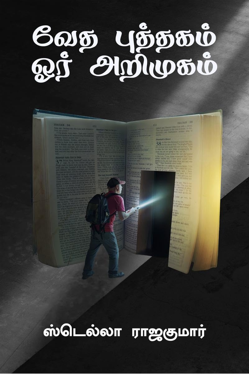 Bible an Introduction /    