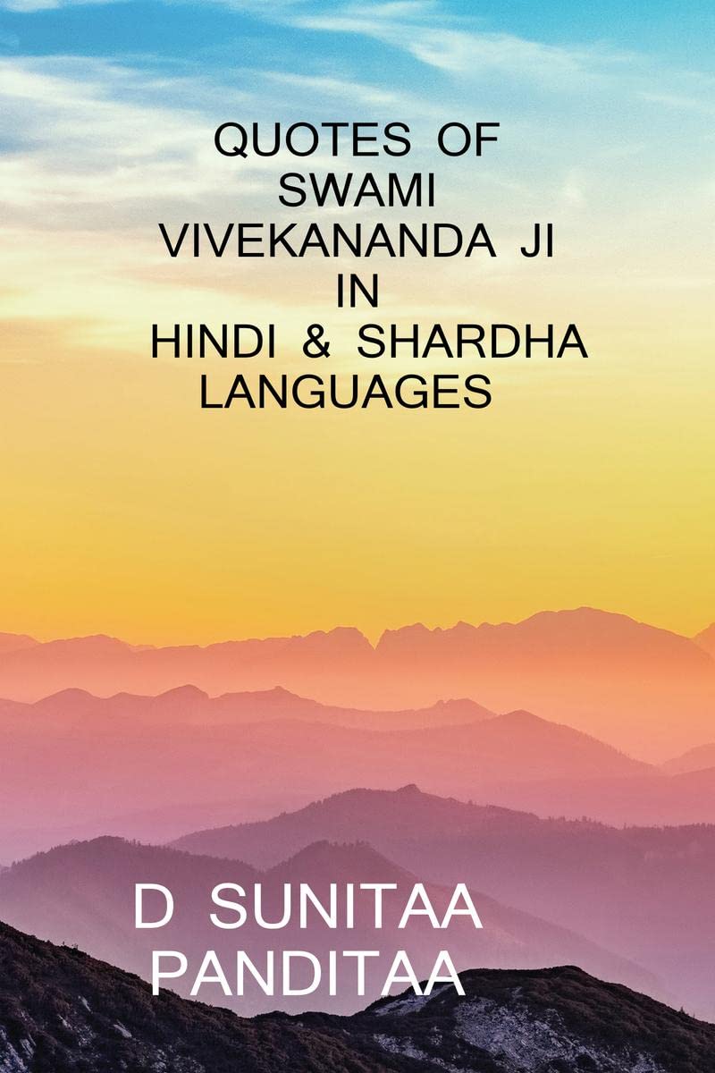 QUOTES OF SWAMI VIVEKANADA JI IN HINDI & SHARDHA LANGUAGES /      : KRSS