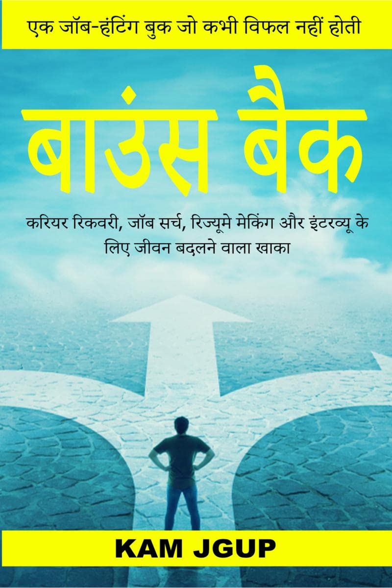 Bounce Back (HINDI VERSION) /   :  ,  ,          
