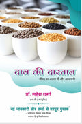 DAL KI DASTAN /    :    , 