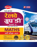 Chakshu Railway Group D Level 1 Maths Book For 2025 Exam