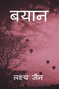 Bayaan / 