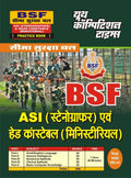 Hindi Medium BSF ASI Stenographer & Head Constable Ministerial Practice Book
