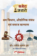 Labour Law, Industrial Relation and Social Welfare /  ,     