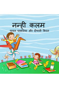 Nanhi Kalam /  