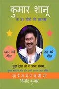 Kumar Shanu Ke 51 Geeton Ki Sargam /    51    :         