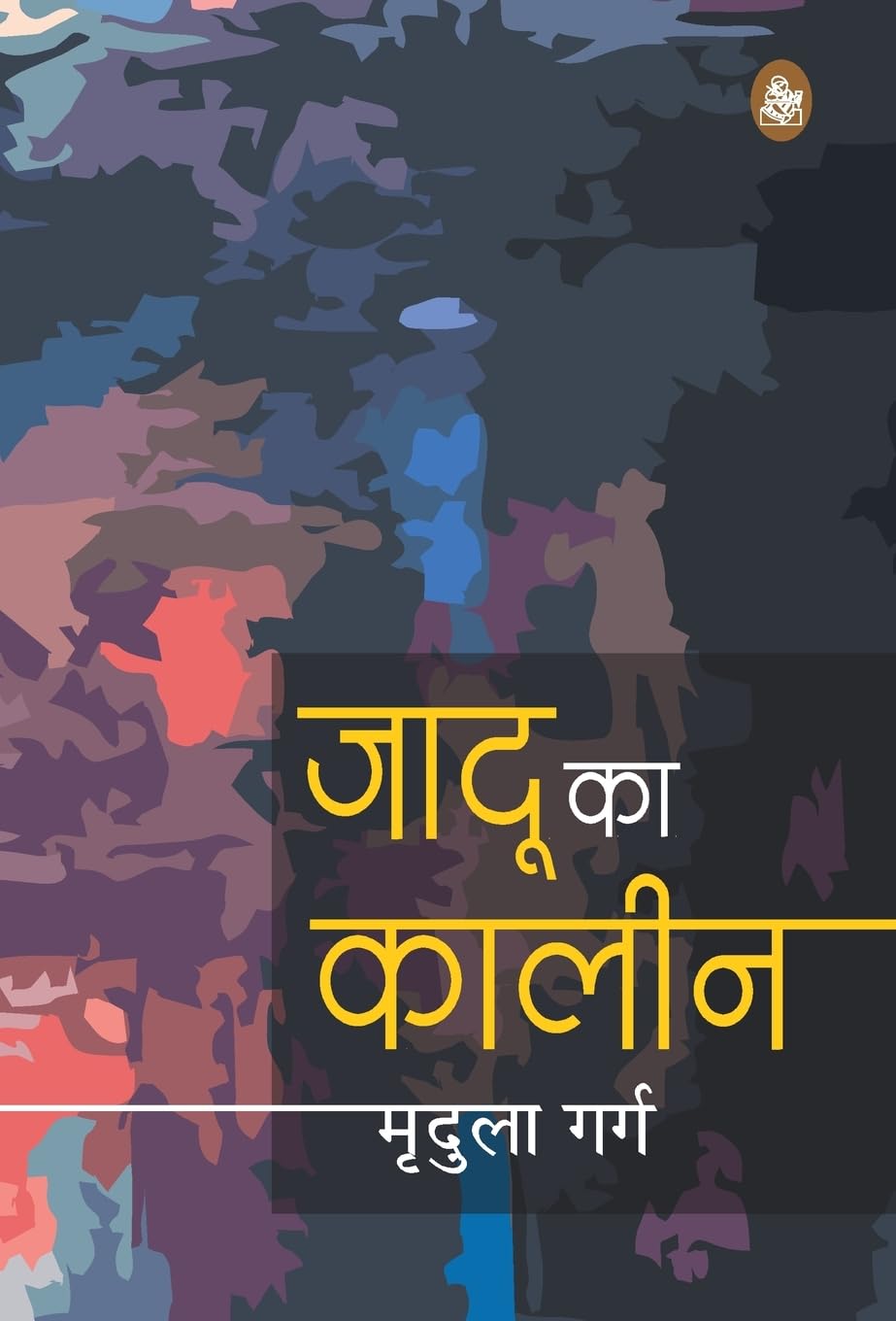 Jadoo Ka Kaleen (Hindi Edition)