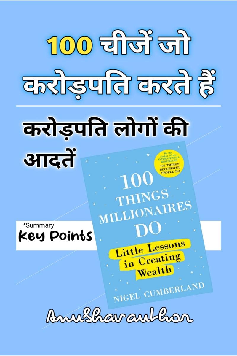 100 Things Millionaires Do / 100     
