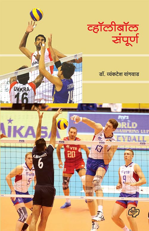 Volleyball sampurn