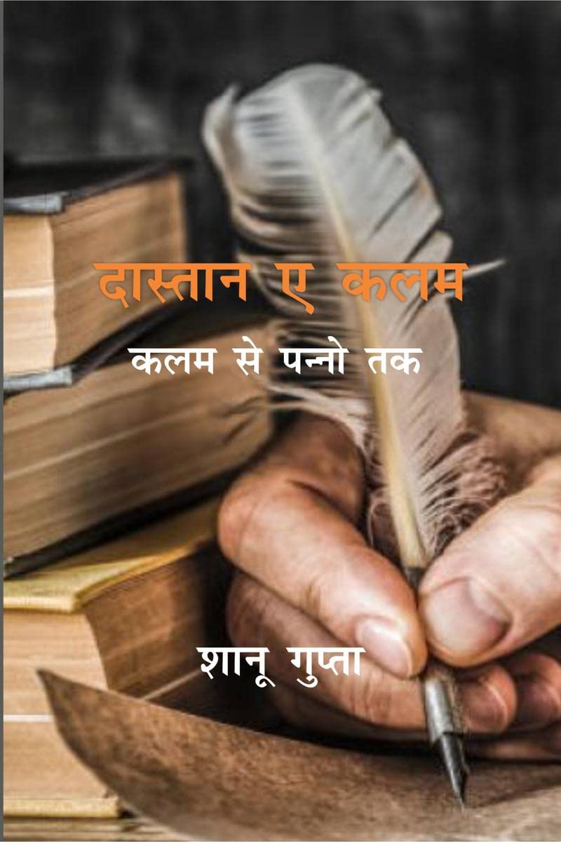 DaastanAeKalam / 