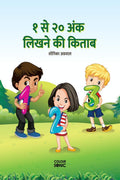 1 to 20 Numbers Writing Practice Book