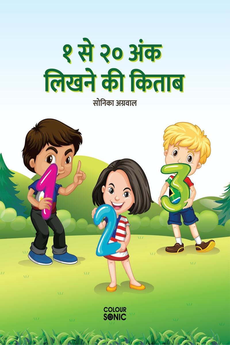 1 to 20 Numbers Writing Practice Book