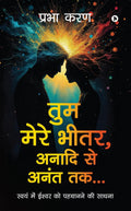 THE YOU IN ME, FOREVER... /   ,    ...:        / A Romantic Approach to your Intellect