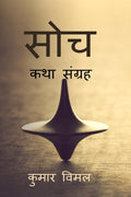 Soch / 
