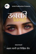 Unki Nigahe /  